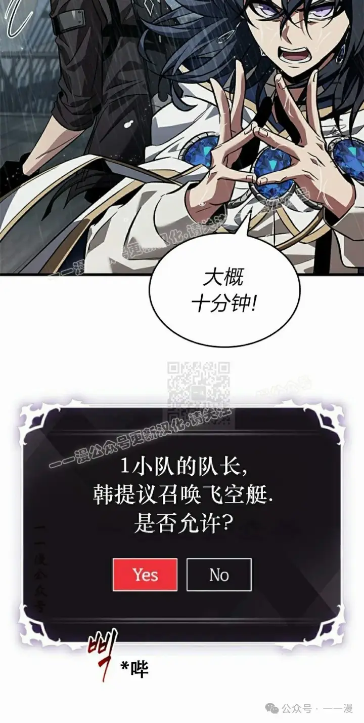 漫画《Pick me up!》第128话第47张图