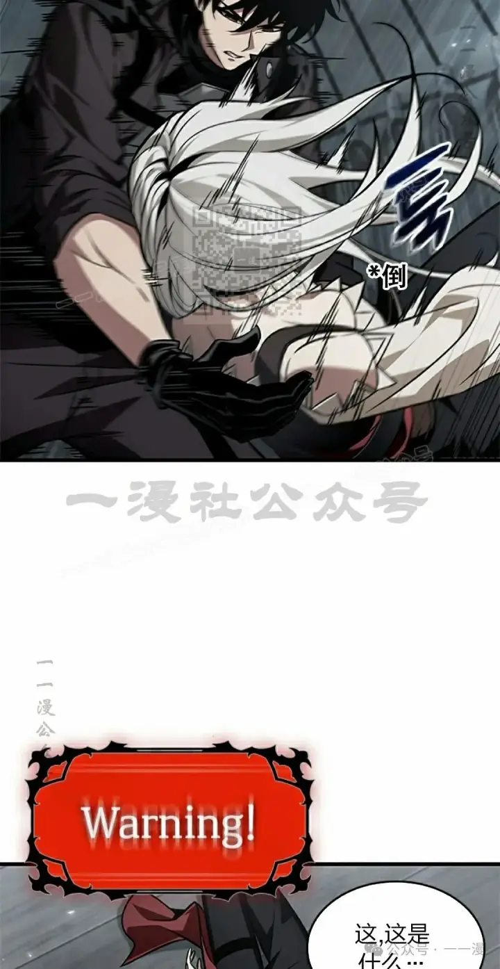 漫画《Pick me up!》第128话第6张图