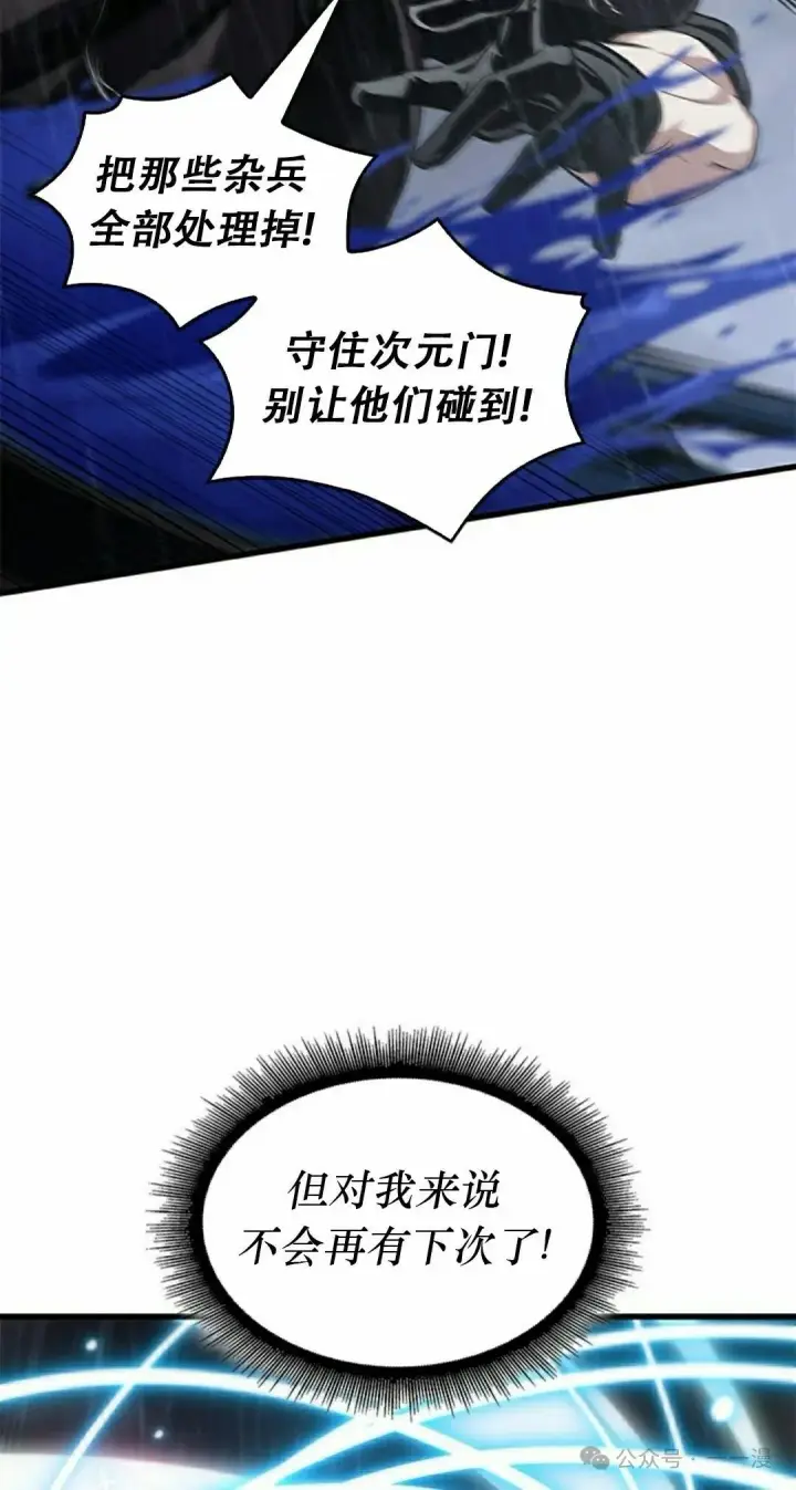 漫画《Pick me up!》第128话第62张图