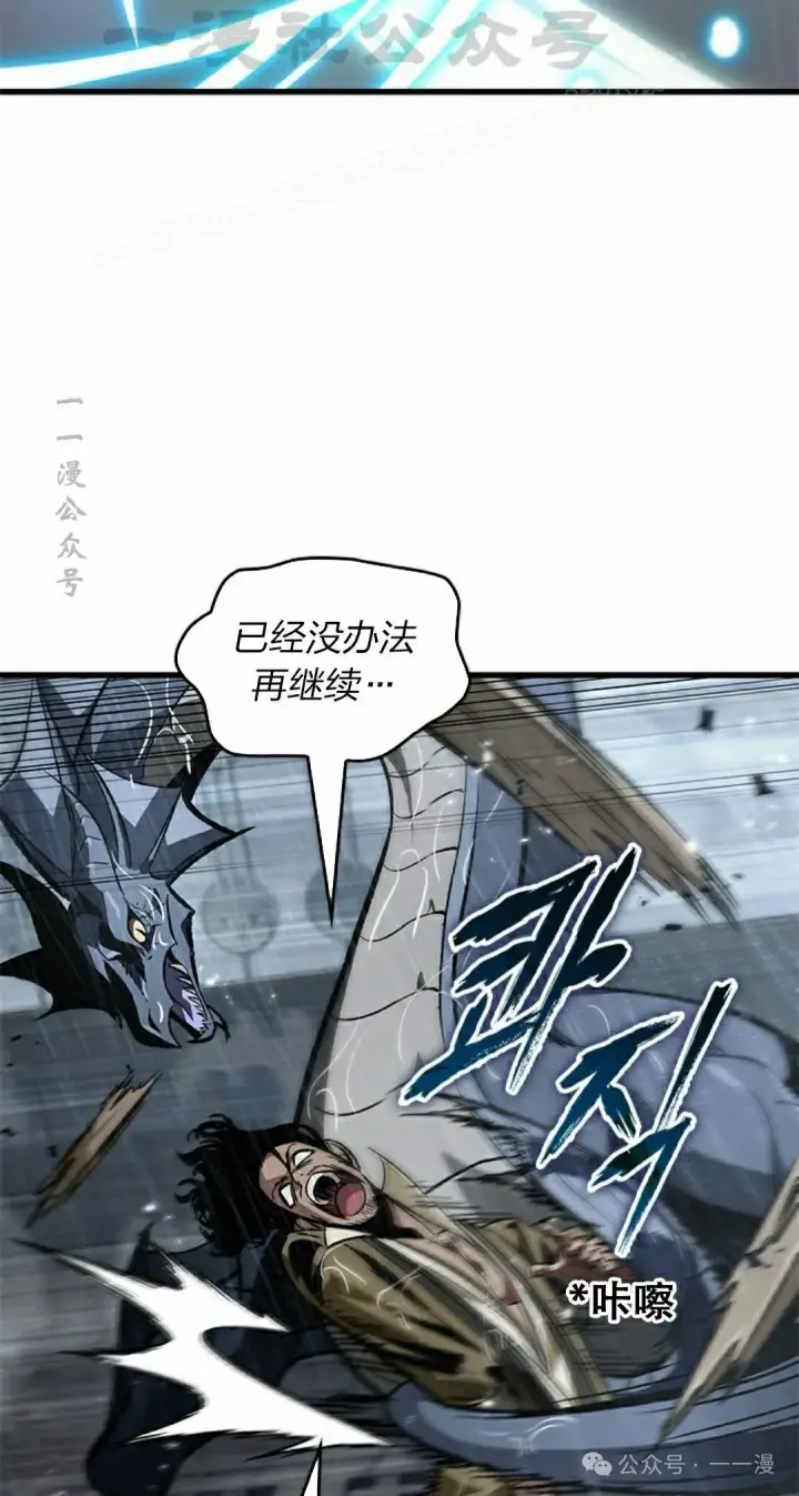 漫画《Pick me up!》第128话第64张图