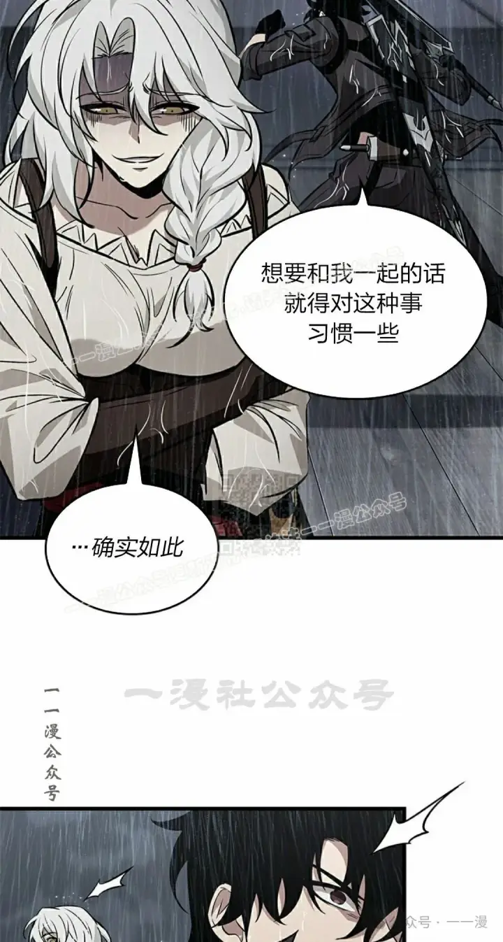 漫画《Pick me up!》第128话第67张图