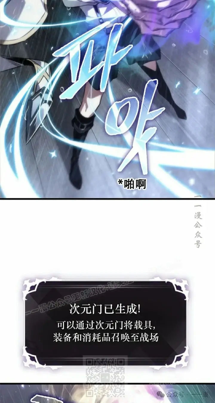 漫画《Pick me up!》第128话第69张图