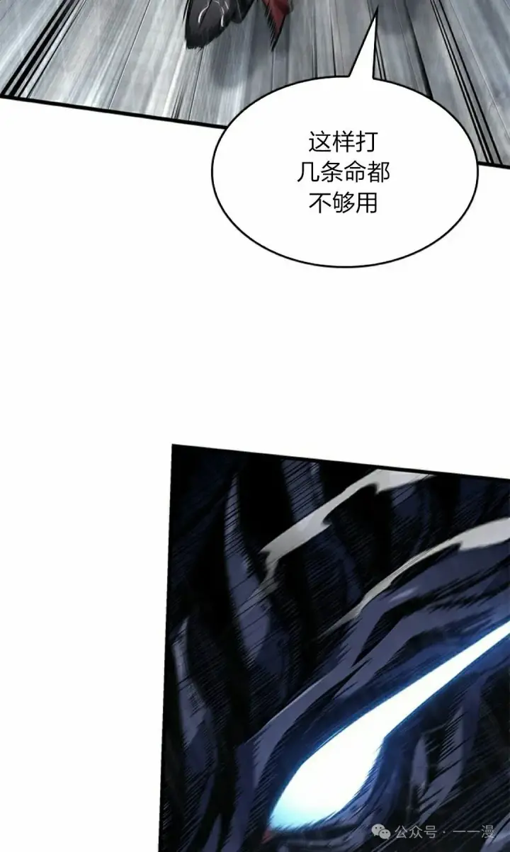 漫画《Pick me up!》第128话第75张图