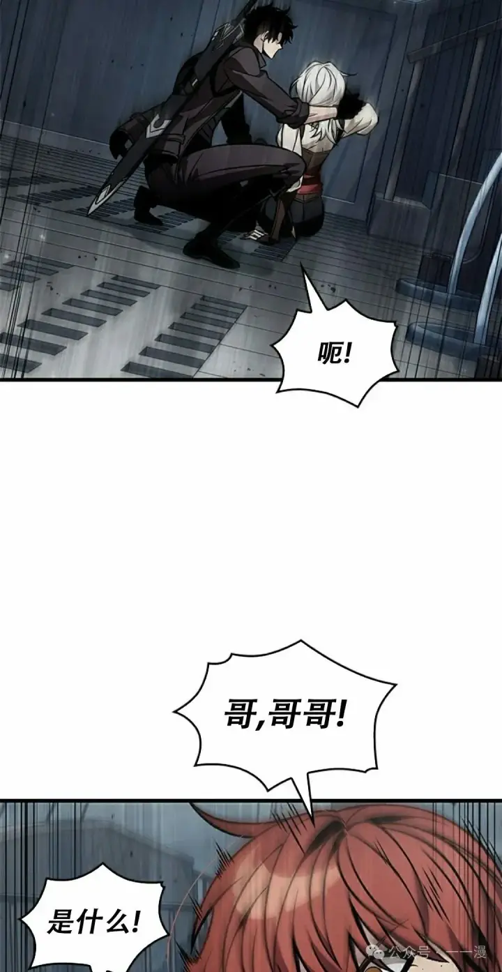 漫画《Pick me up!》第128话第8张图