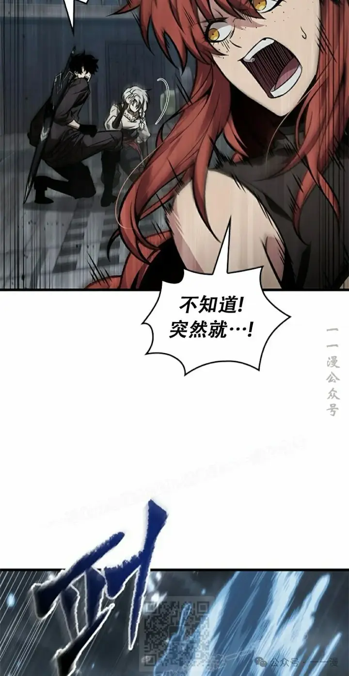 漫画《Pick me up!》第128话第9张图