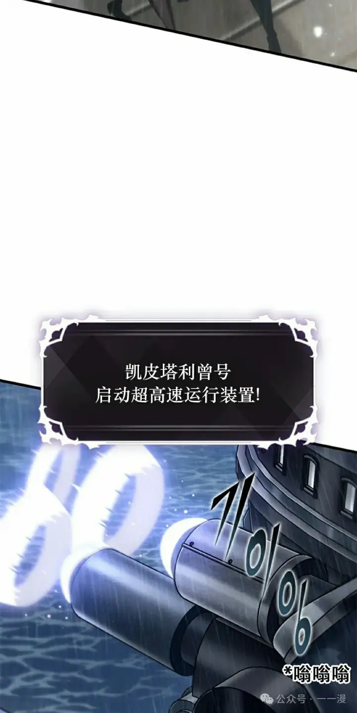 漫画《Pick me up!》第129话第12张图