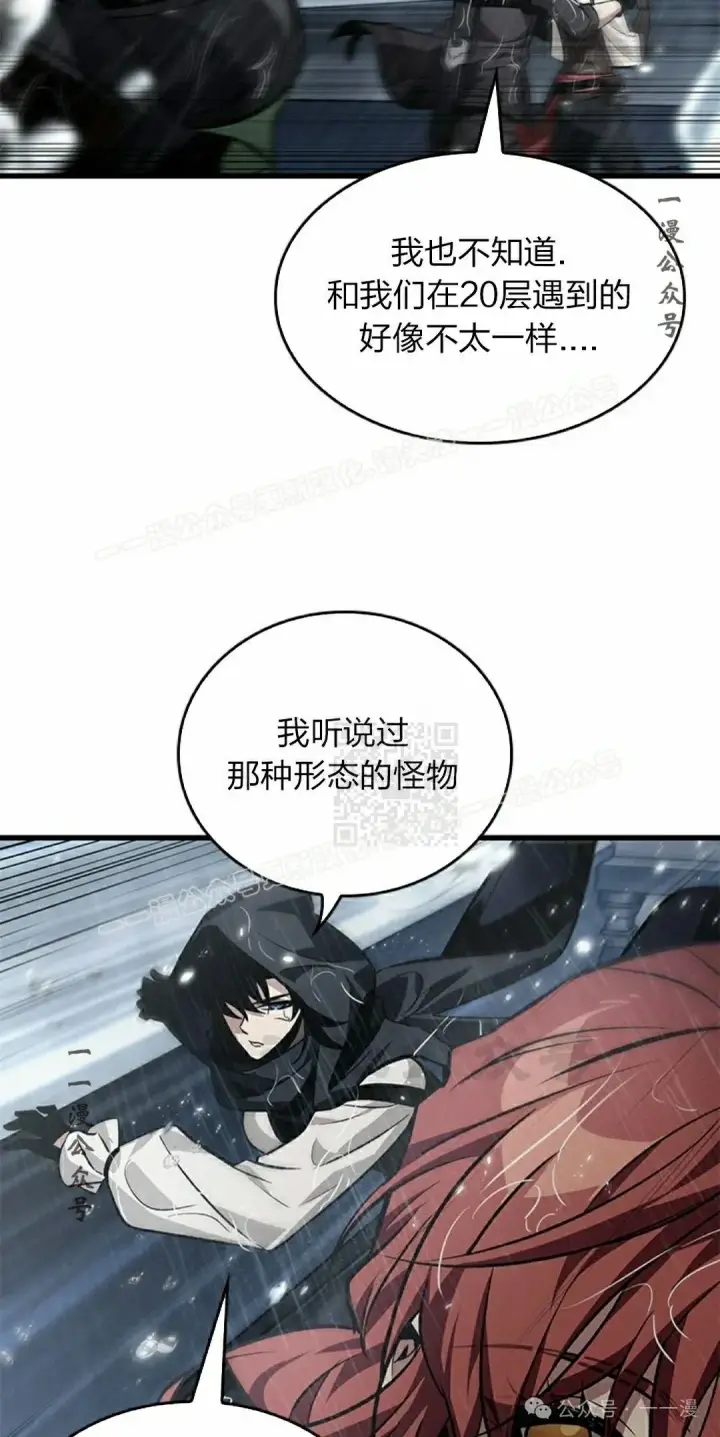 漫画《Pick me up!》第129话第17张图