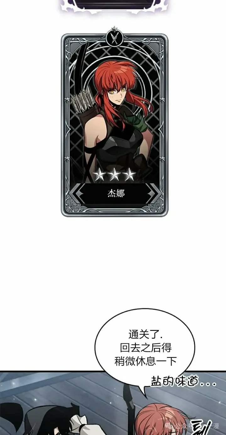 漫画《Pick me up!》第129话第22张图