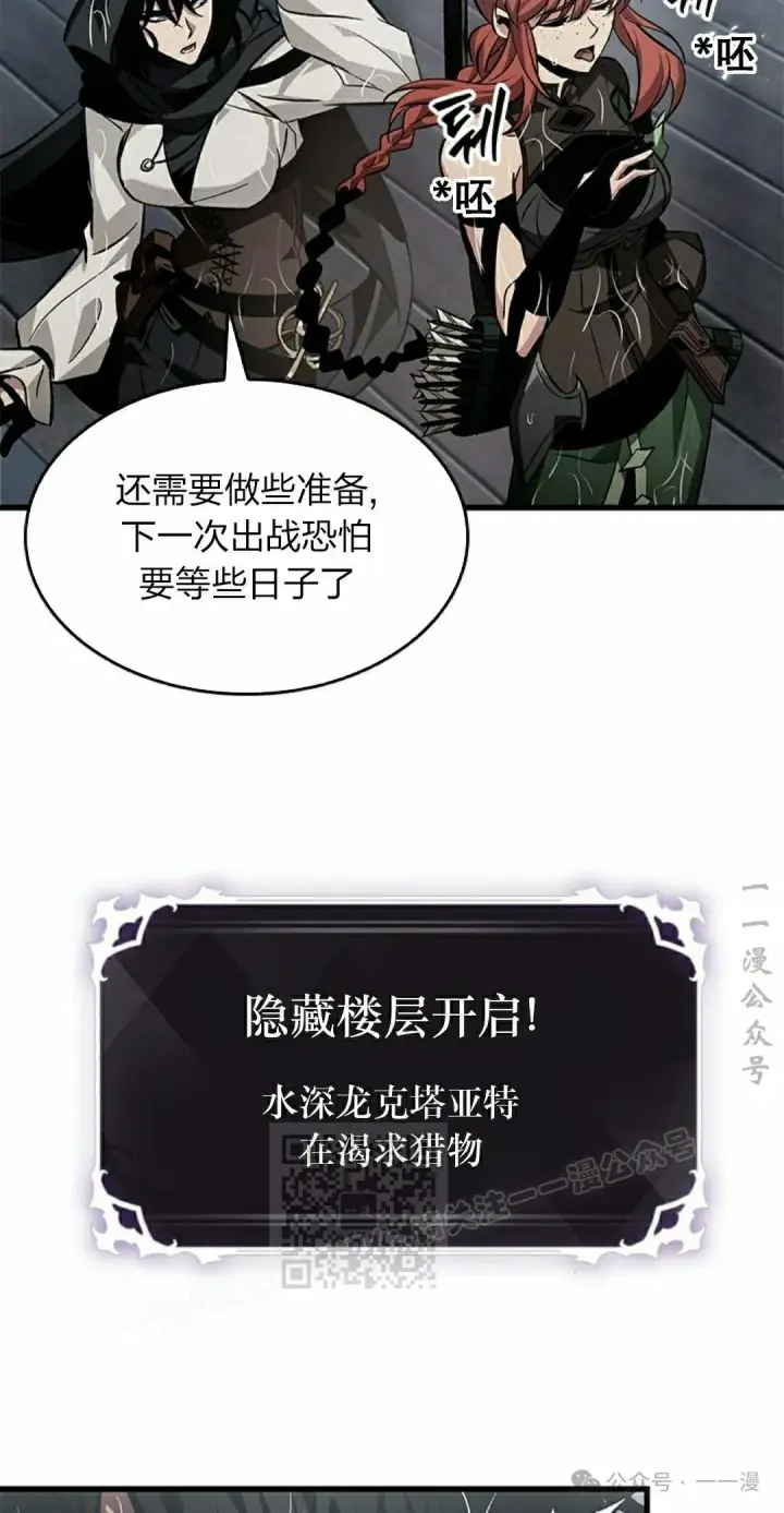 漫画《Pick me up!》第129话第23张图