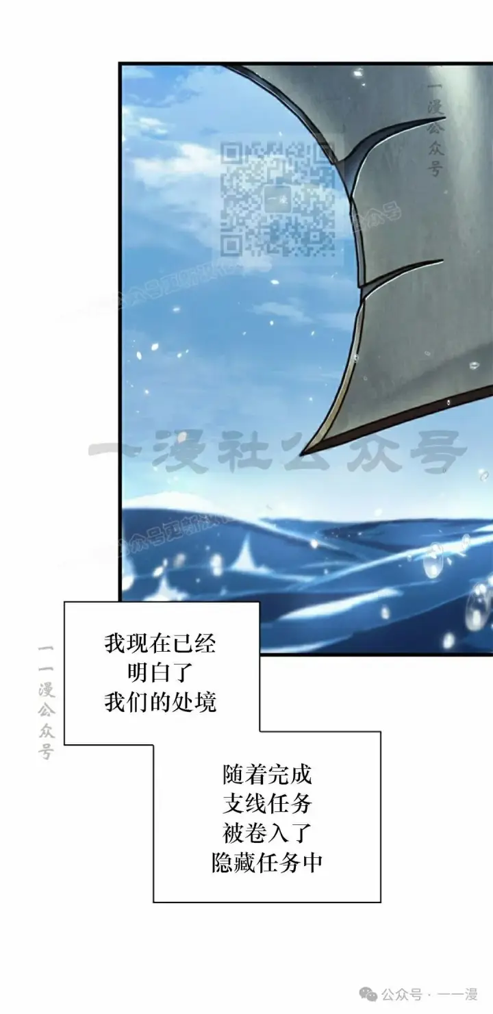 漫画《Pick me up!》第129话第31张图
