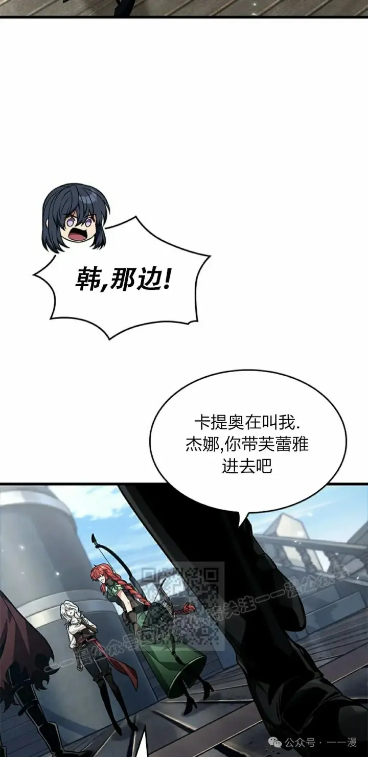 漫画《Pick me up!》第129话第33张图