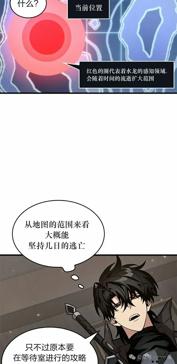 漫画《Pick me up!》第129话第35张图