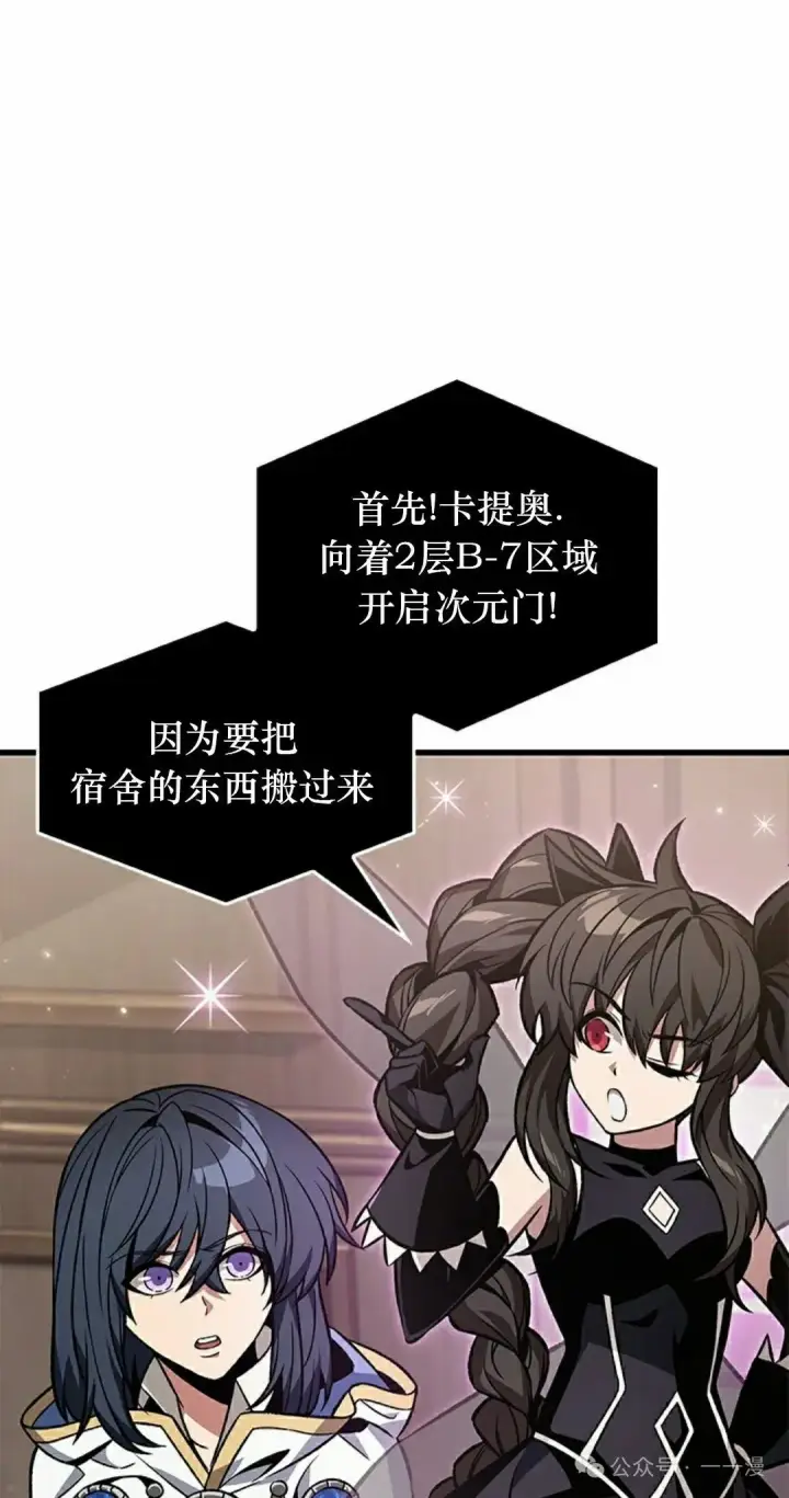 漫画《Pick me up!》第129话第42张图