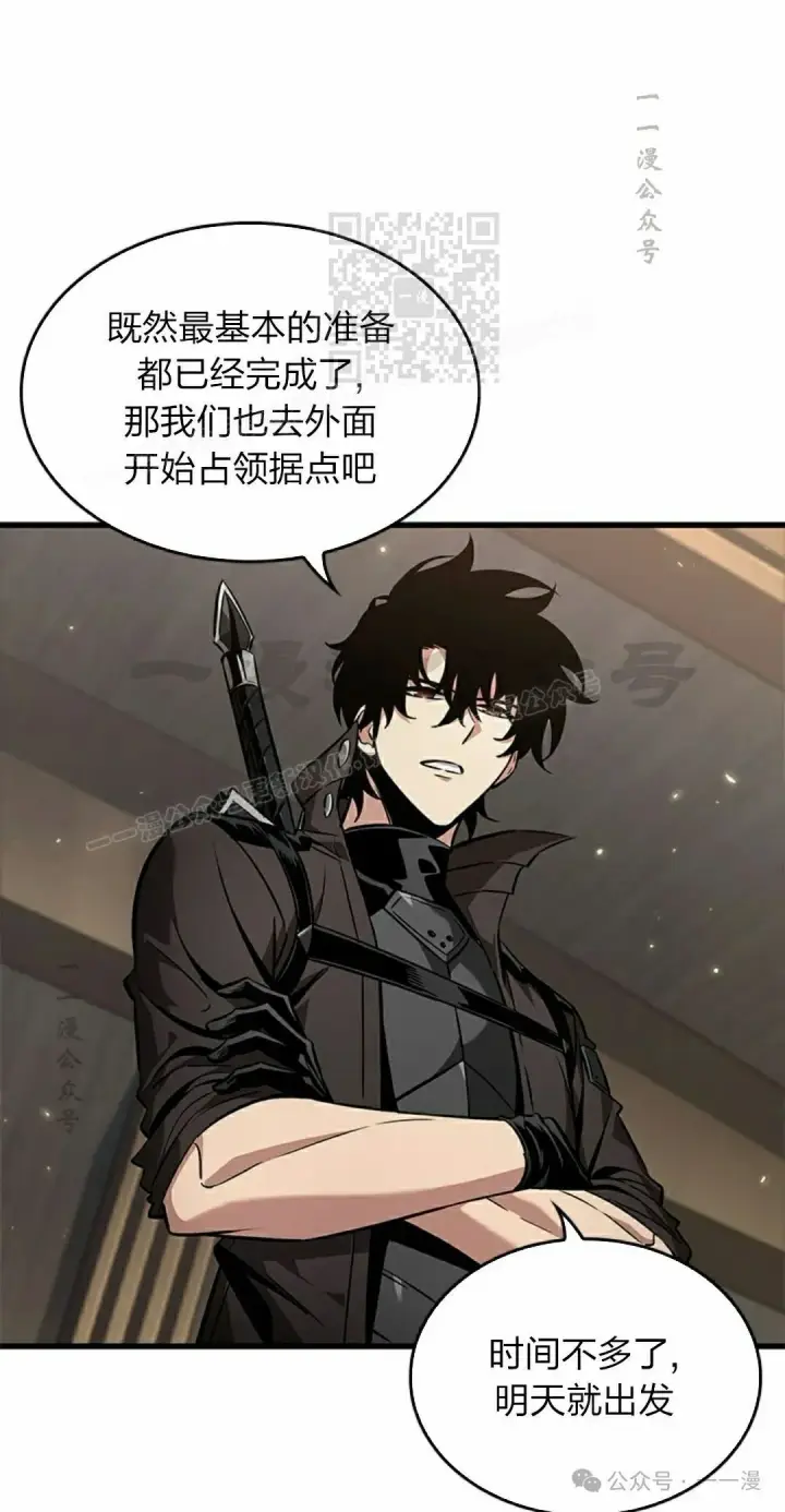 漫画《Pick me up!》第129话第51张图