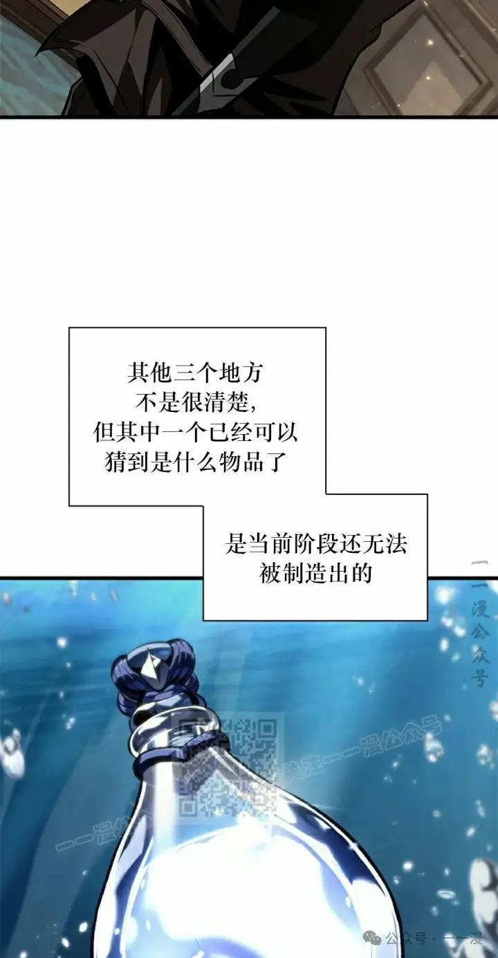 漫画《Pick me up!》第129话第53张图