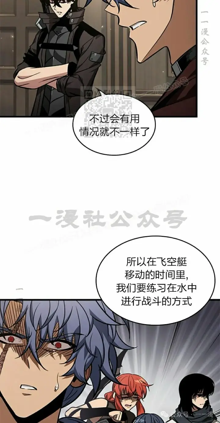漫画《Pick me up!》第129话第56张图