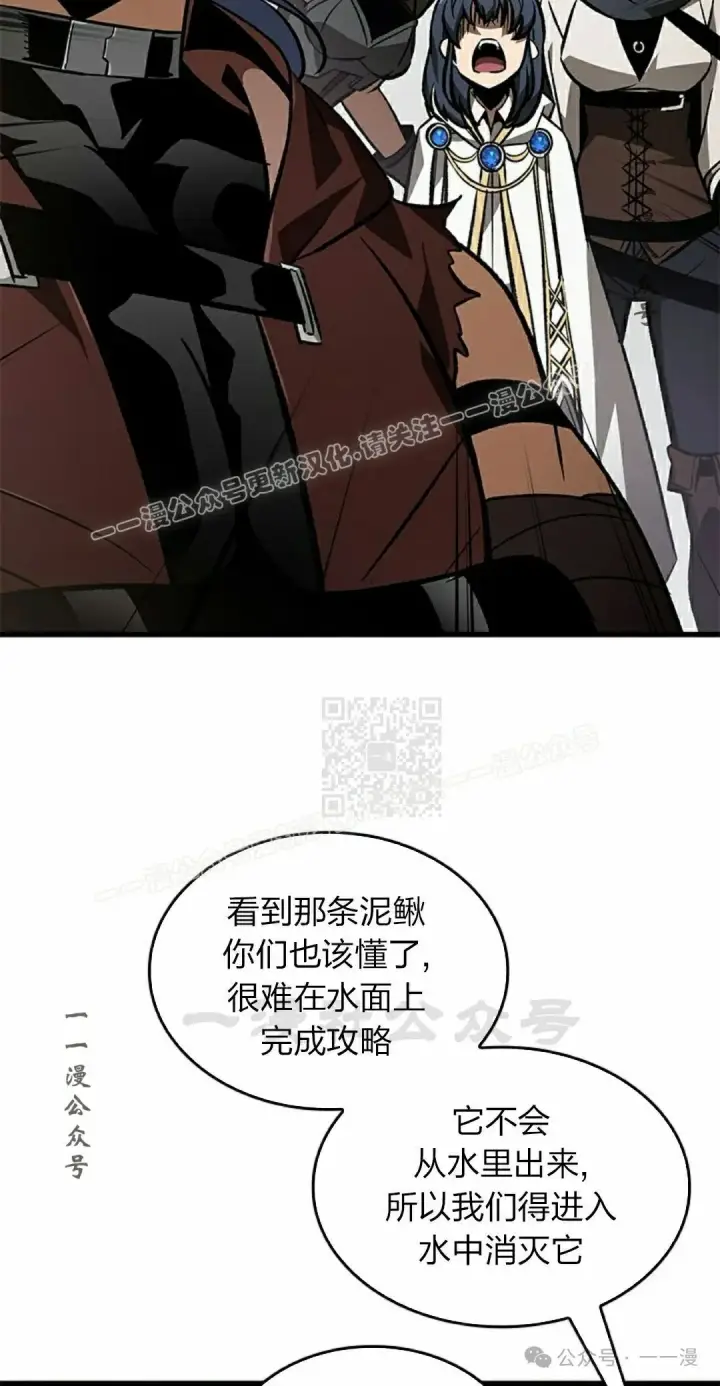 漫画《Pick me up!》第129话第57张图