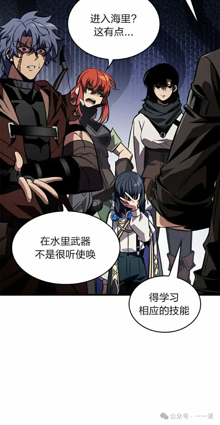漫画《Pick me up!》第129话第58张图