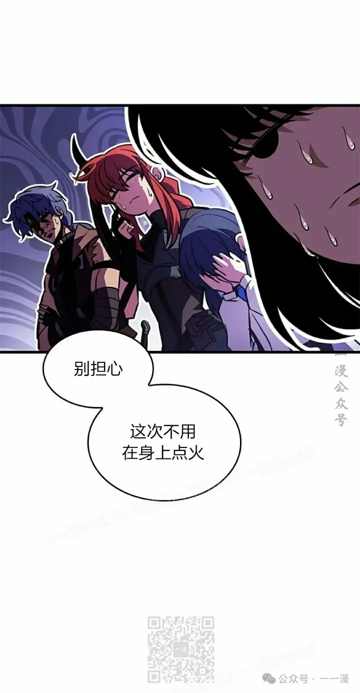 漫画《Pick me up!》第129话第59张图