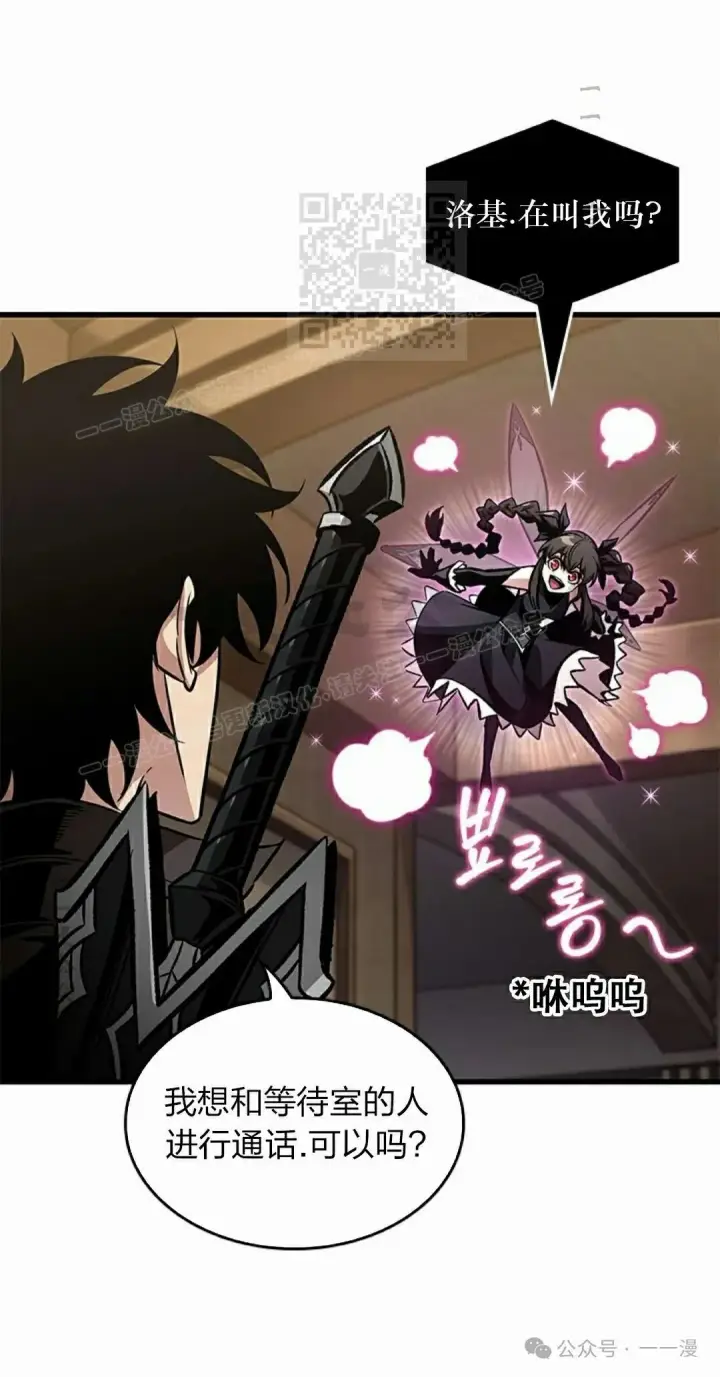 漫画《Pick me up!》第129话第61张图