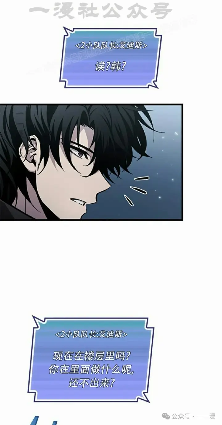 漫画《Pick me up!》第129话第64张图