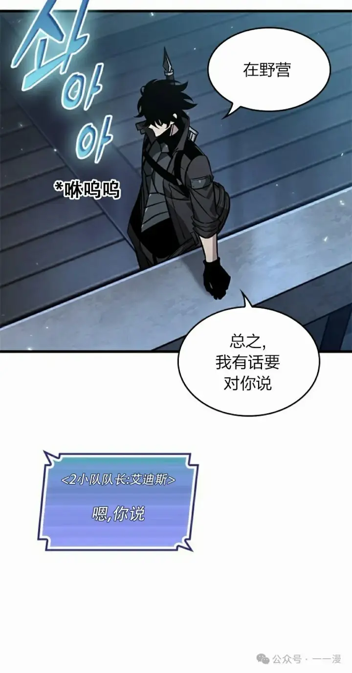 漫画《Pick me up!》第129话第65张图