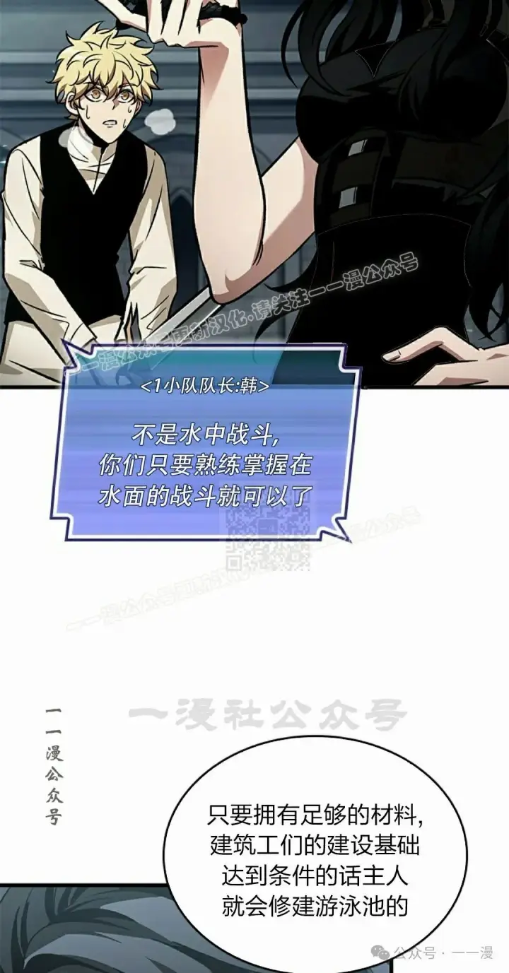 漫画《Pick me up!》第129话第67张图