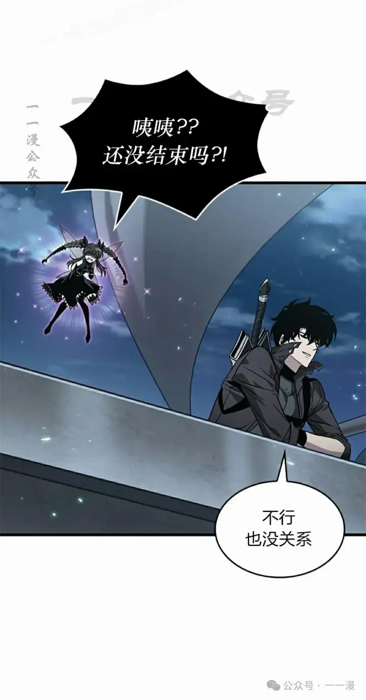 漫画《Pick me up!》第129话第70张图