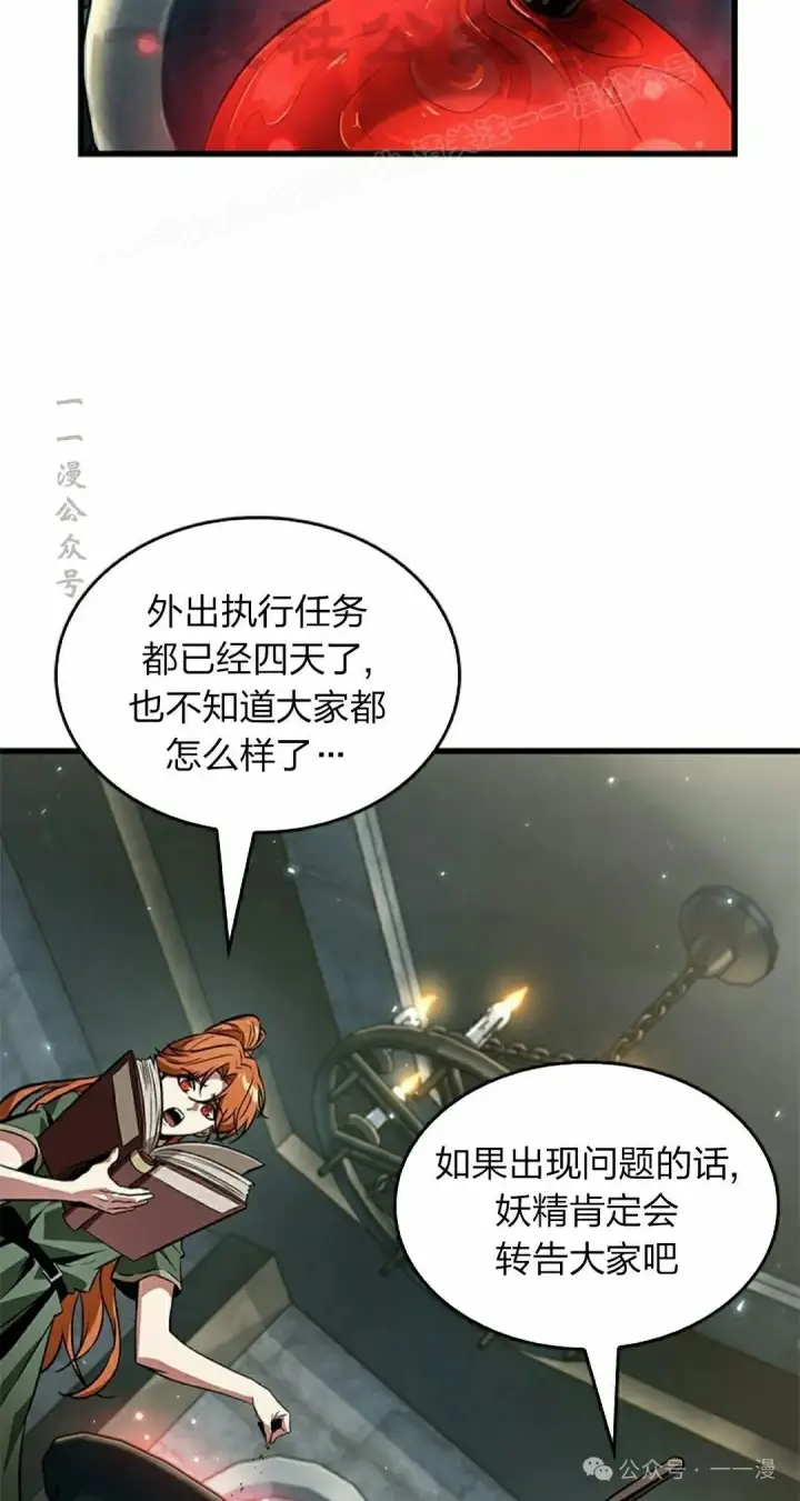 漫画《Pick me up!》第129话第74张图