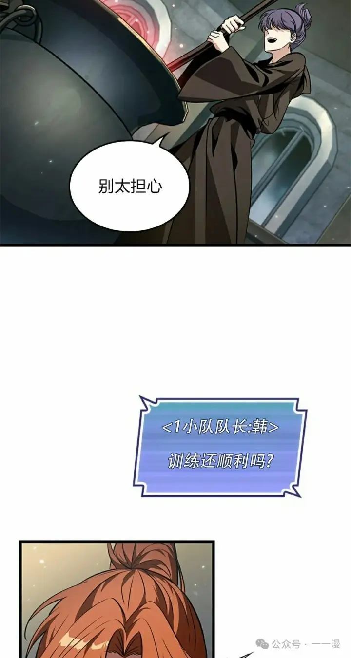 漫画《Pick me up!》第129话第75张图
