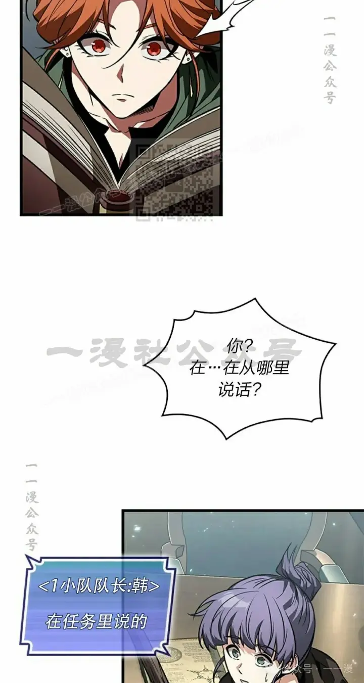 漫画《Pick me up!》第129话第76张图