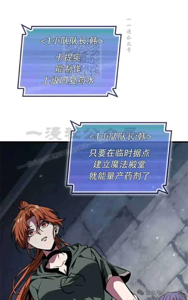 漫画《Pick me up!》第129话第81张图