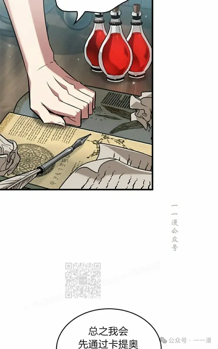 漫画《Pick me up!》第129话第83张图