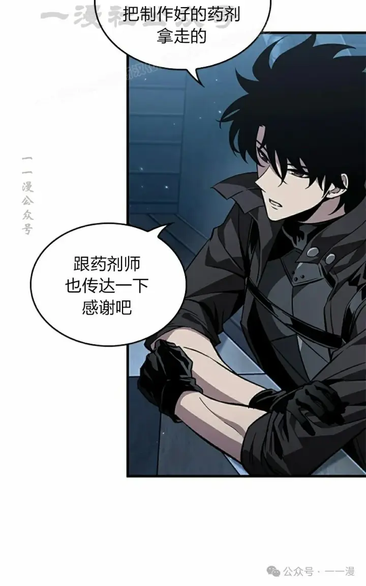 漫画《Pick me up!》第129话第84张图
