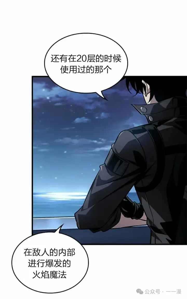 漫画《Pick me up!》第129话第85张图