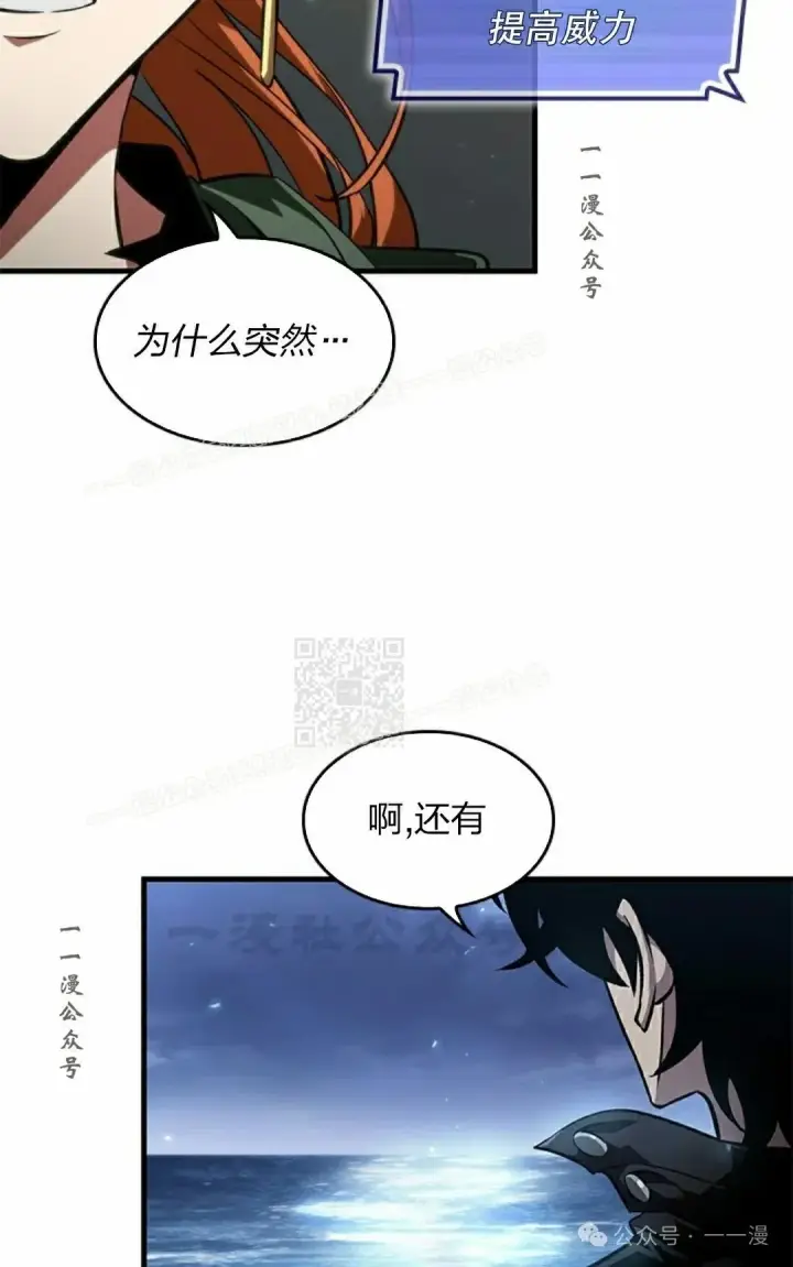 漫画《Pick me up!》第129话第87张图