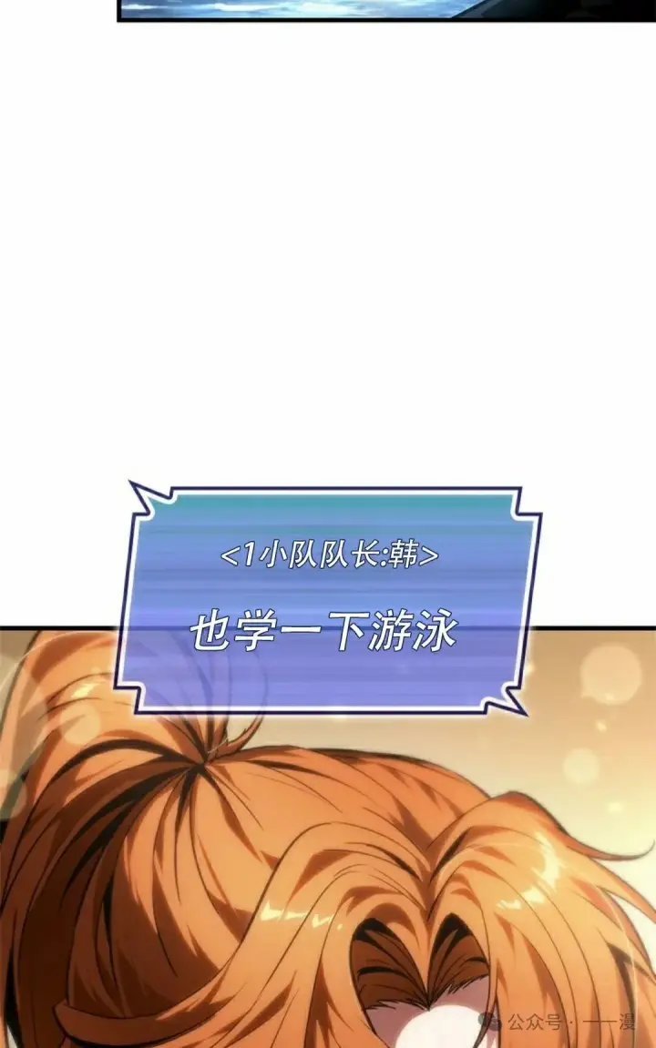 漫画《Pick me up!》第129话第88张图