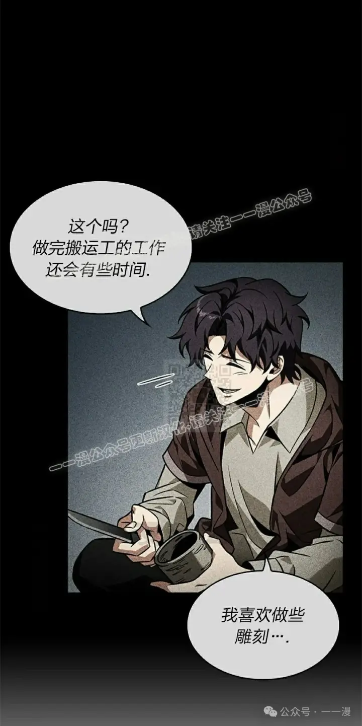 漫画《Pick me up!》第130话第17张图