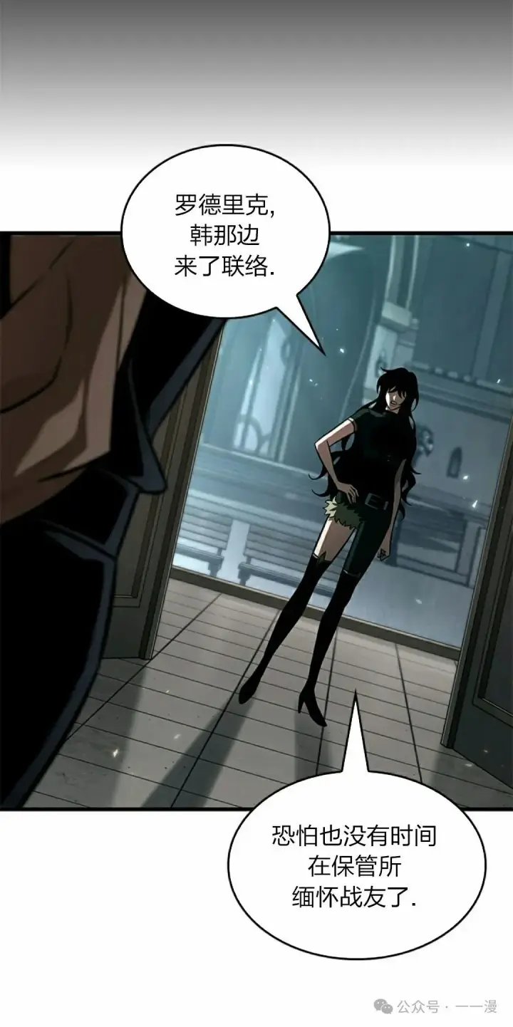漫画《Pick me up!》第130话第18张图