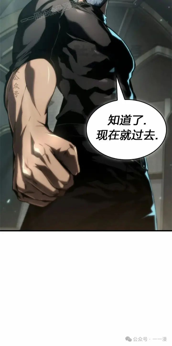 漫画《Pick me up!》第130话第20张图