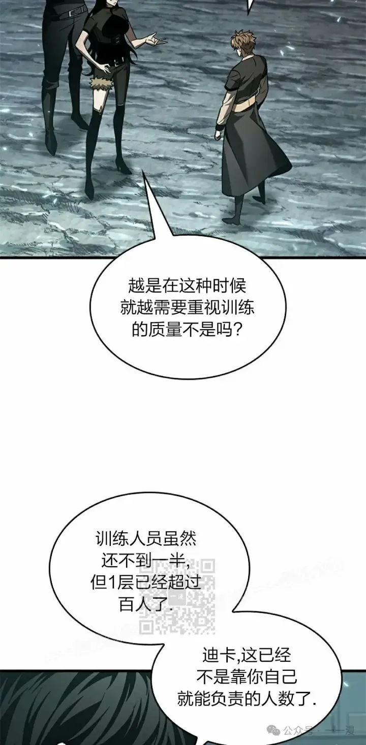 漫画《Pick me up!》第130话第23张图