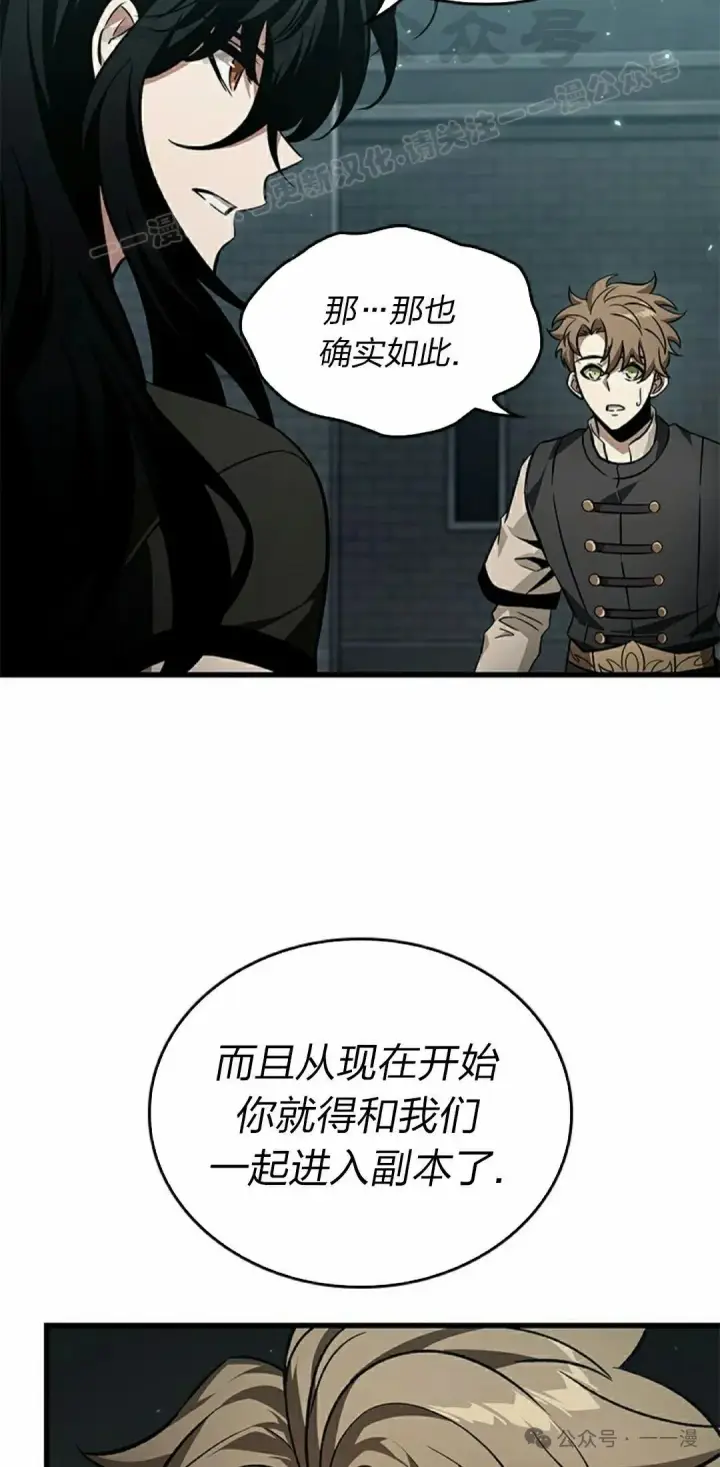 漫画《Pick me up!》第130话第24张图