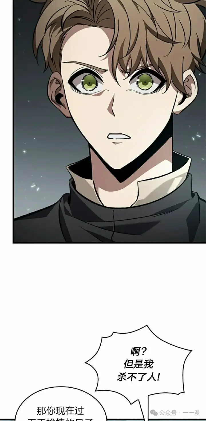 漫画《Pick me up!》第130话第25张图