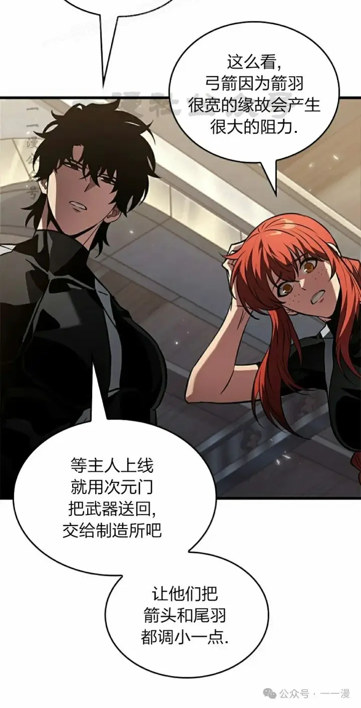 漫画《Pick me up!》第130话第50张图
