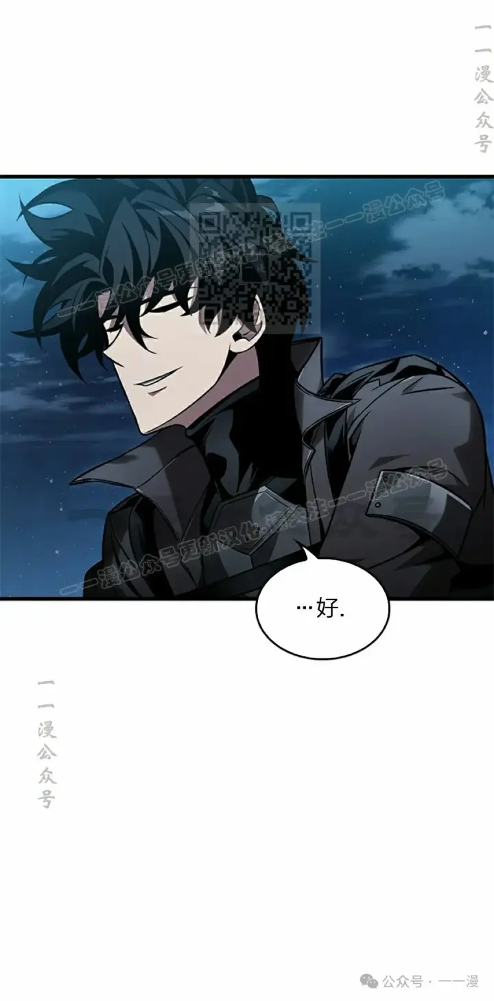 漫画《Pick me up!》第130话第6张图