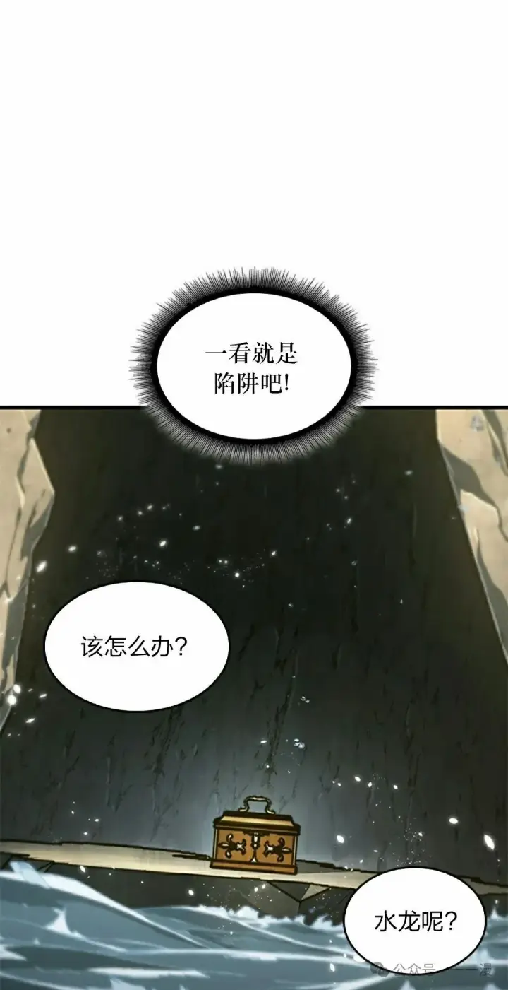 漫画《Pick me up!》第130话第72张图