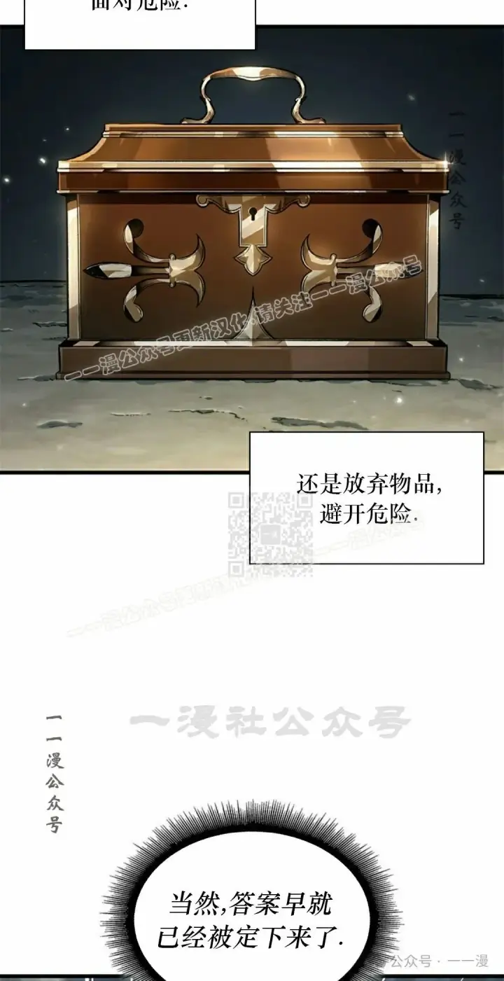 漫画《Pick me up!》第130话第77张图