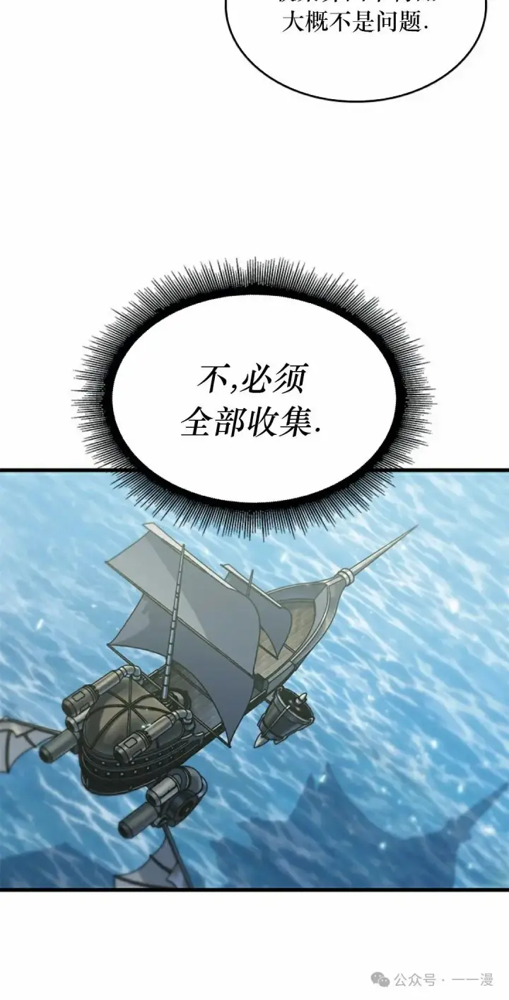 漫画《Pick me up!》第131话第48张图
