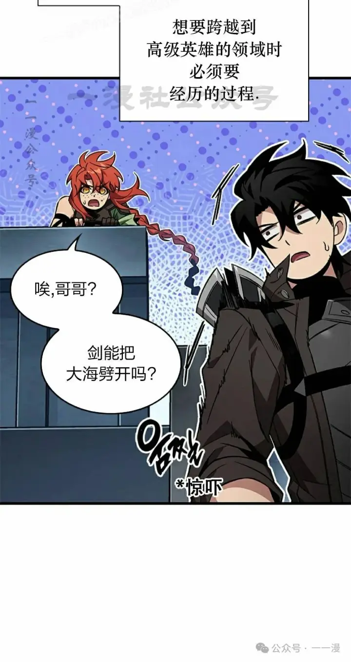 漫画《Pick me up!》第133话第20张图