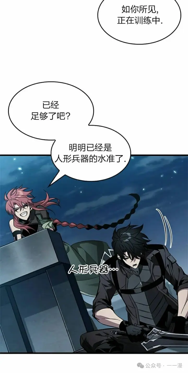 漫画《Pick me up!》第133话第22张图